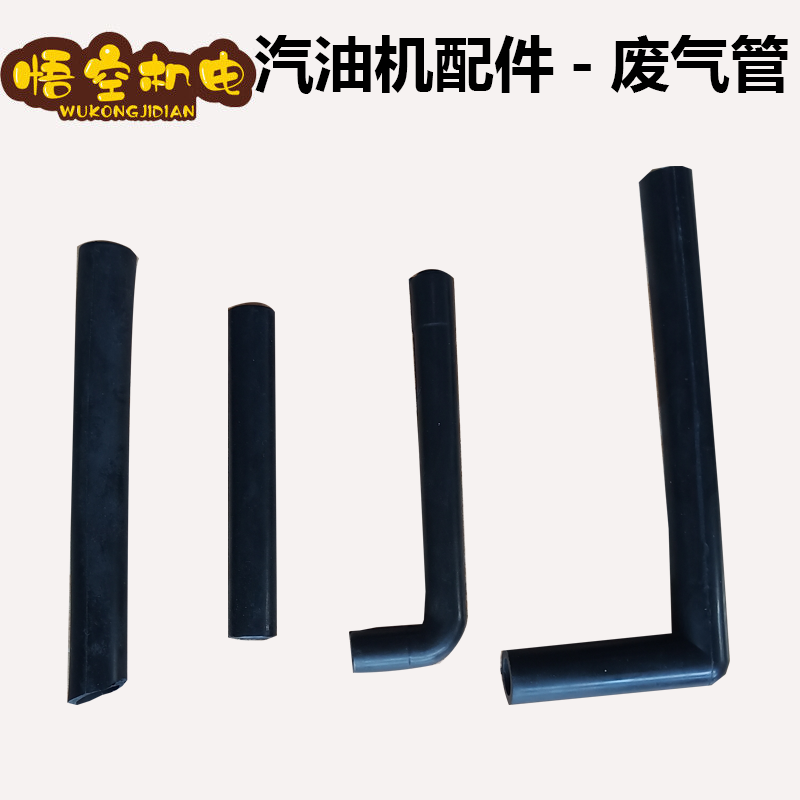 Gasoline generator accessories of large water pump accessories 168 170 188F 2KW exhaust pipe exhaust pipe back gas pipe