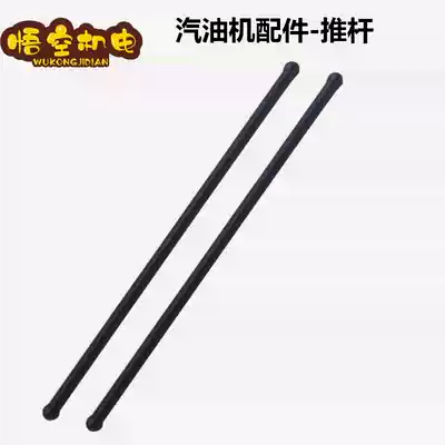 Gasoline generator accessories Daquan full 168F push rod GX160 390 2 3 5 6 5kw valve push rod