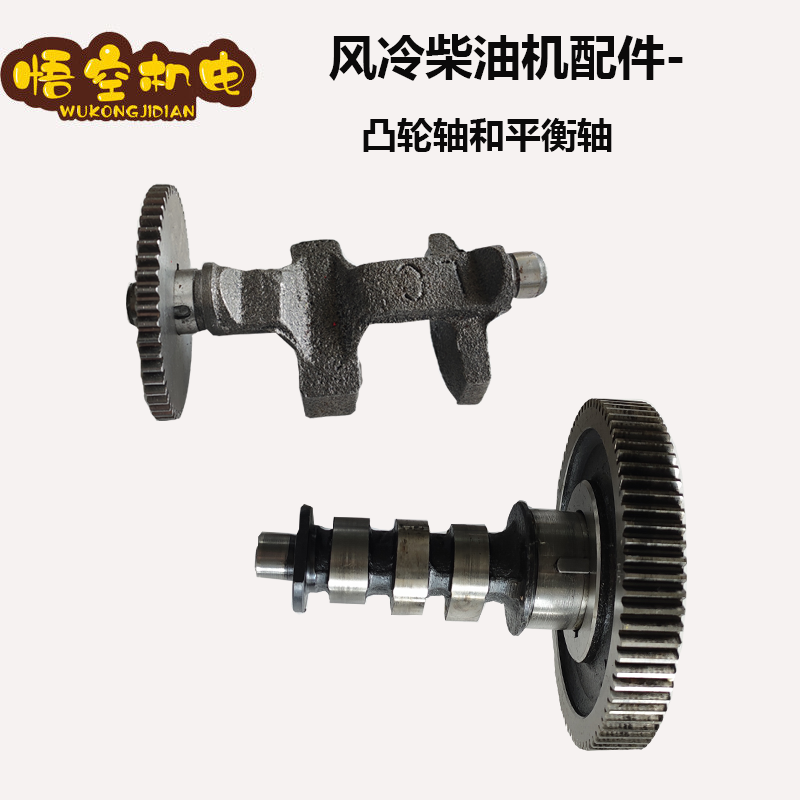 Air-cooled diesel engine micro-tiller generator accessories 178F186F188F192F camshaft balance shaft assembly
