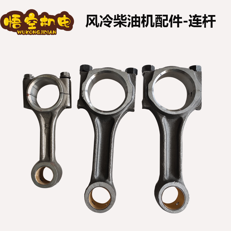 Air-cooled diesel engine accessories micro tillage machine generator road cutting machine 178F186F188F192F connecting rod assembly
