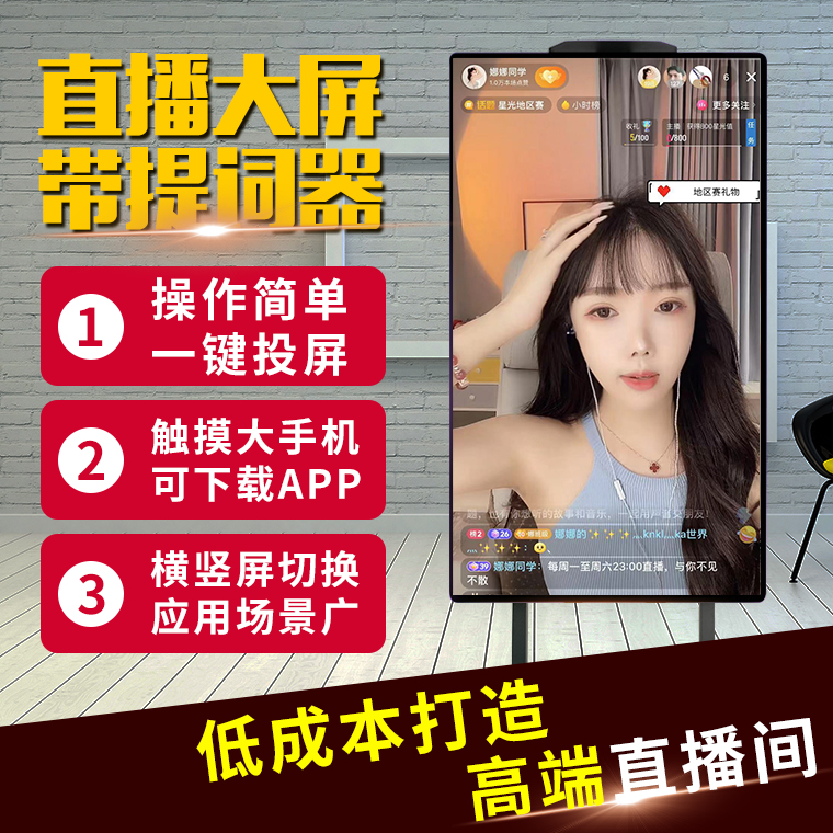 Shake-up fast hand live large screen endorsement touch display mobile phone wireless pitch screen anti-control nemesis red titer