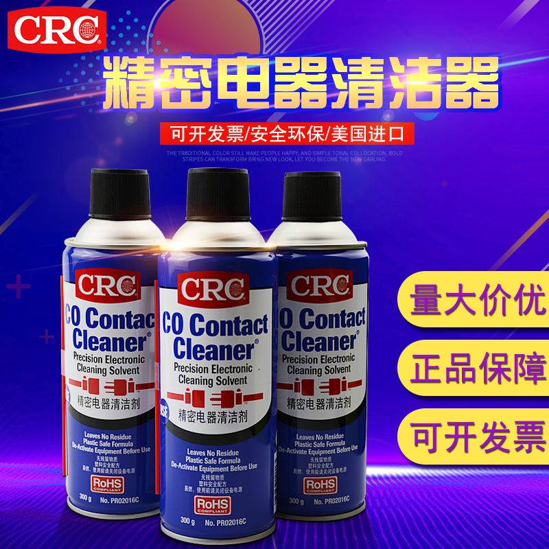 AMERICAN CRC02016C PRECISION ELECTRICAL CLEANER PCB CLEANER ELECTRONIC INSTRUMENT RESURRECTION AGENT ENVIRONMENTALLY FRIENDLY CLEAN LIQUID