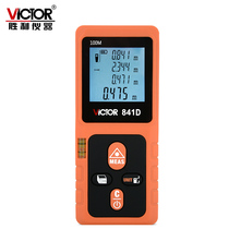Victory Quantum House Instrument VC841A BC D Infrared Laser Rangefinder High Precision Electronic Ruler Handheld Measuring Instrument