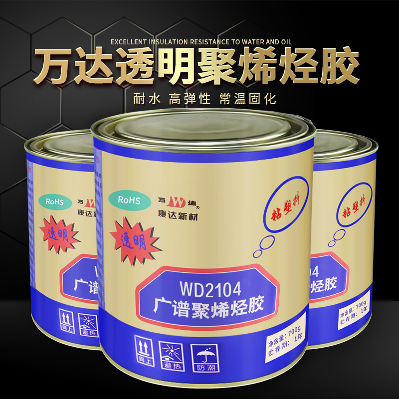 Shanghai Conda Vanda WD2104 Transparent Polyolefin Glue 2104 Ornament Point Drill Transparent Resin Glue-Taobao