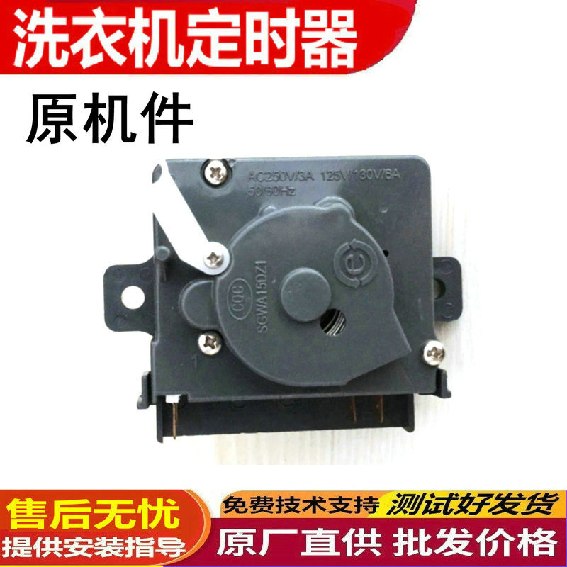 Suitable for Haier Washing Machine Xpb100-178S-197Bs-178S A-1127Hs Washing Timer