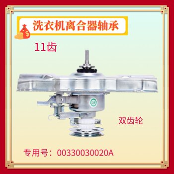 Suitable for haier pulsator washing machine clutch xqb80-f826/ks828/sd1226/sp9288 reducer