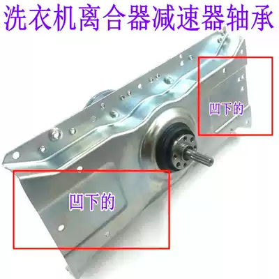 Suitable for Jide washing machine XQB75 100-75268 75368 622jpdl deceleration clutch assembly