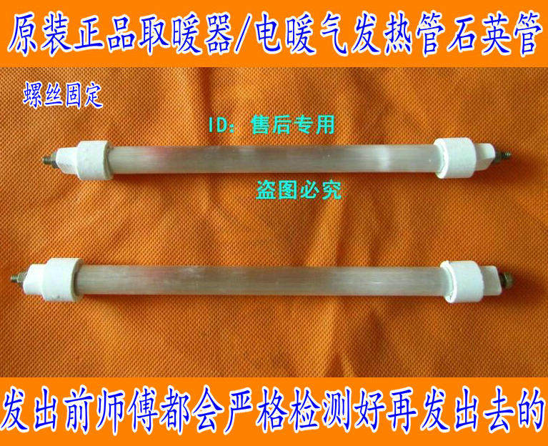 Applicable WARMER HEATING QUARTZ TUBE NS9-11B NS8-13B ELECTRIC HEATING FURNACE TUBE HEATING WIRE