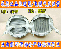 Suitable for Midea Pioneer small sun heater accessories heating plate lamp electric heating halogen pipe 1000W