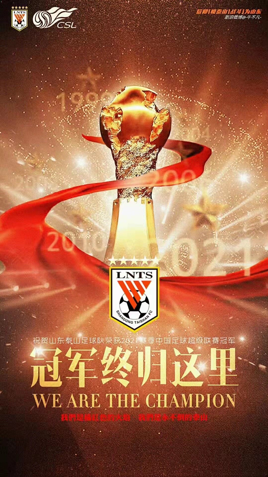 2026年中国スーパーリーグ - 山東魯能泰山ホームスタジアムチケット - 山東泰山試合チケット