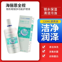 Hyunan Omniderectional Gursming Roliding 120ml