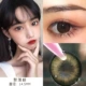 Миндальный, 14.5mm