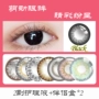 Meilu nữ năm ném nhỏ đường kính lớn 13,8mm tự nhiên hỗn hợp mạng đỏ với kính áp tròng mống mắt châu Âu và châu Âu ZJ - Kính đeo mắt kính kính chống tia uv