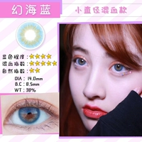 Fantasy Sea Blue 14.0 (2 штуки)