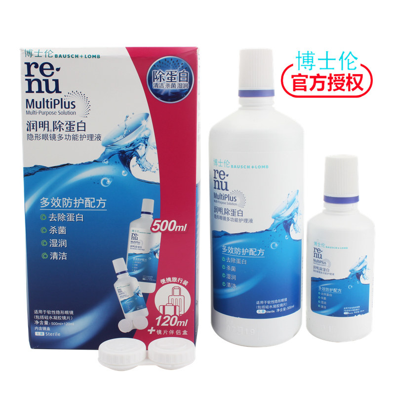 Beijing Hair) Dr. Lun Runming Protein Invisible Myopia Glasses Moisturizing Care Fluid 500ml 120mlRF