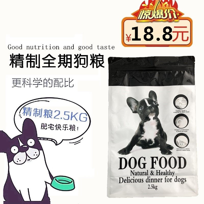 Universal full price dog food 5 catty for young dogs full dog dog food gold Mao diha teddy dog food natural grain
