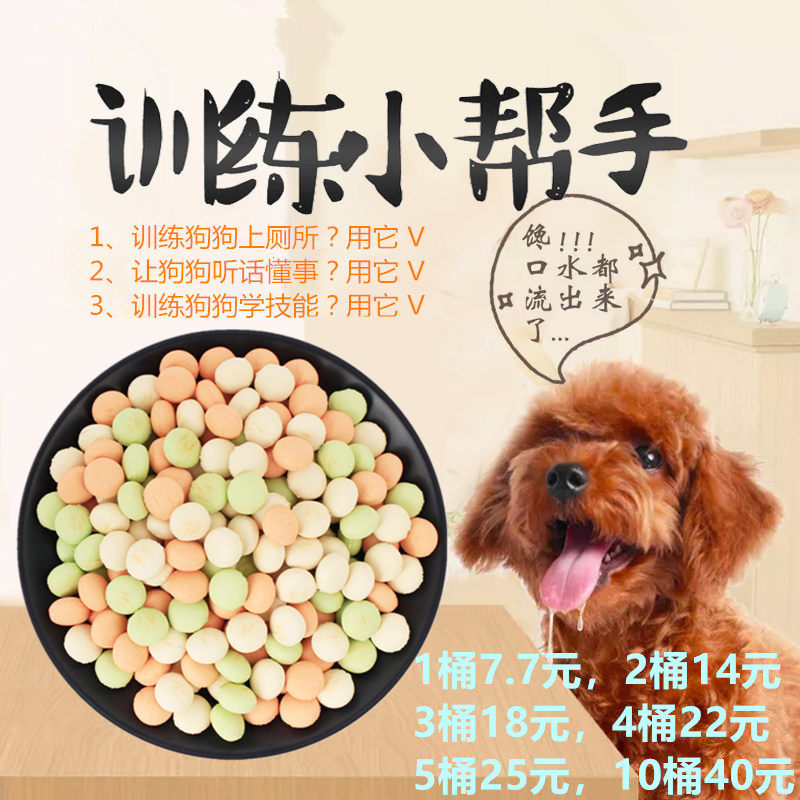 Dog snacks pet milky little steamed buns grinding teeth and teeth puppies teddy bibs trained to supplement calcium in addition to mouth-odour cookies