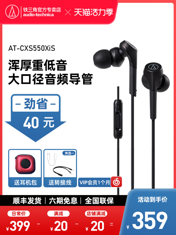 Audio-technica in-ear headphones Eat chicken monitor ultra-high quality K song CKS550XIS mobile phone lanyard wire control music bass HIFI sleep wired gaming headset Noise reduction gaming computer headset