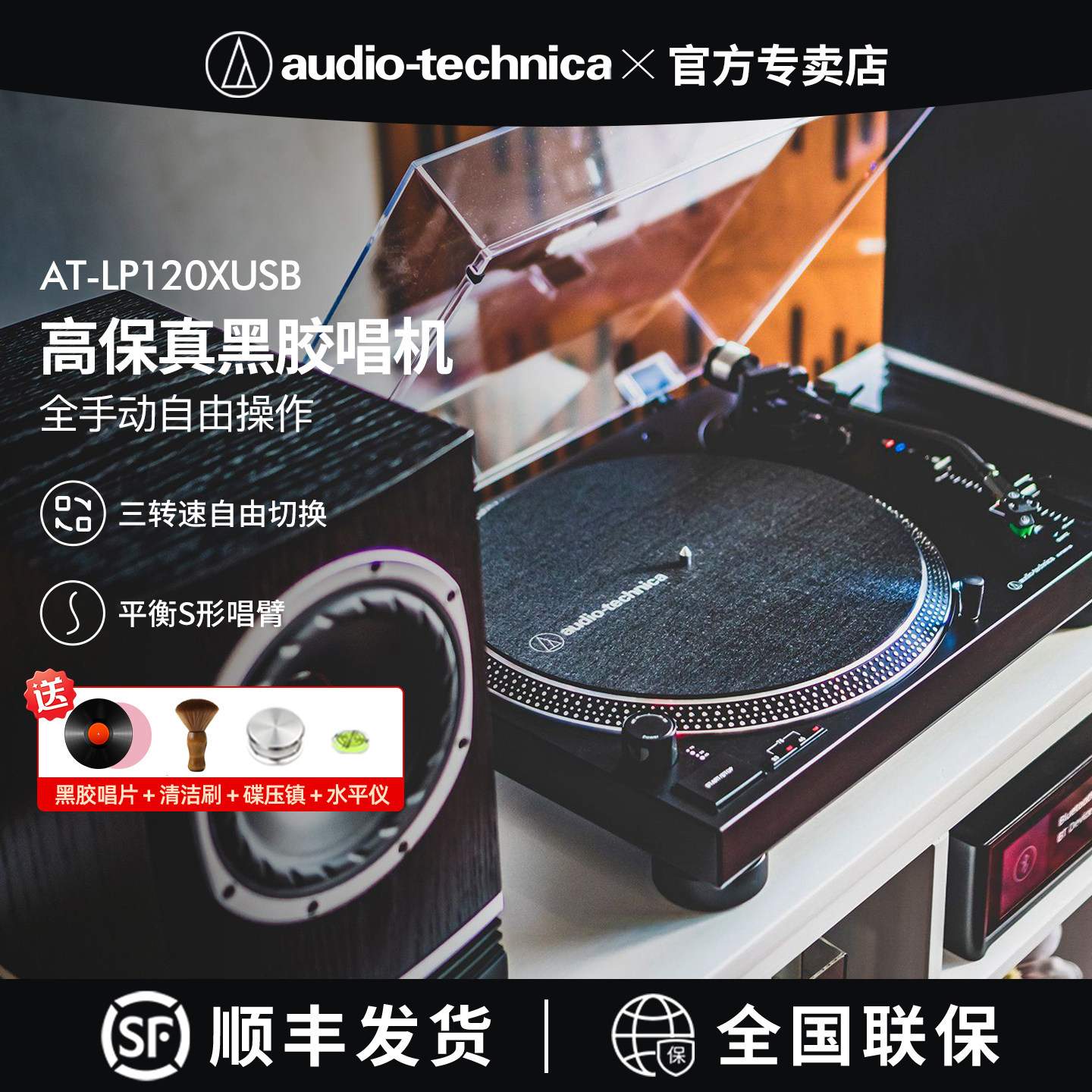 Проигрыватель виниловых пластинок Audio-Technica AT-LP120XUSB с прямым приводом профессиональный диджейский проигрыватель BTa Bluetooth-фонограф