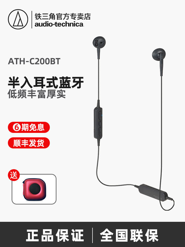 Audio Technica ATH-C200BT Wireless Bluetooth Flat Head In-Ear Headphones