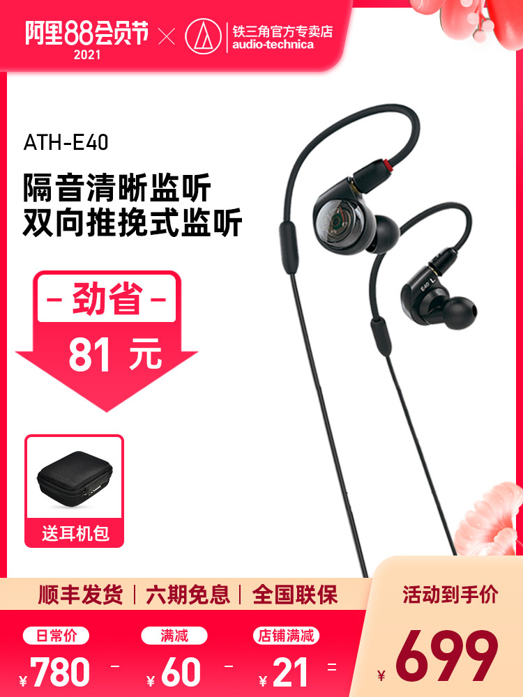 Audio Technica Audio-Technica ATH-E40 Headphones In-ear hifi monitor Bluetooth upgrade wire control