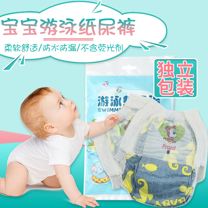 baby swim trunks with diaper