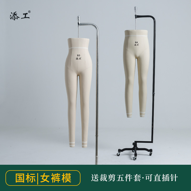 Tiangong women's national standard trousers model three-dimensional cutting mannequin clothing design printing lower body model trousers hanging model display