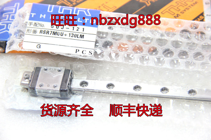 RSR7WN RSR7WNUU 2RSR7WNUU 150LM THK lengthened slider rail full net low price