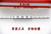 Original plant Direct sales IKO LWLC20B LWLC20C1BH2LWLC25B-miniature rail short type