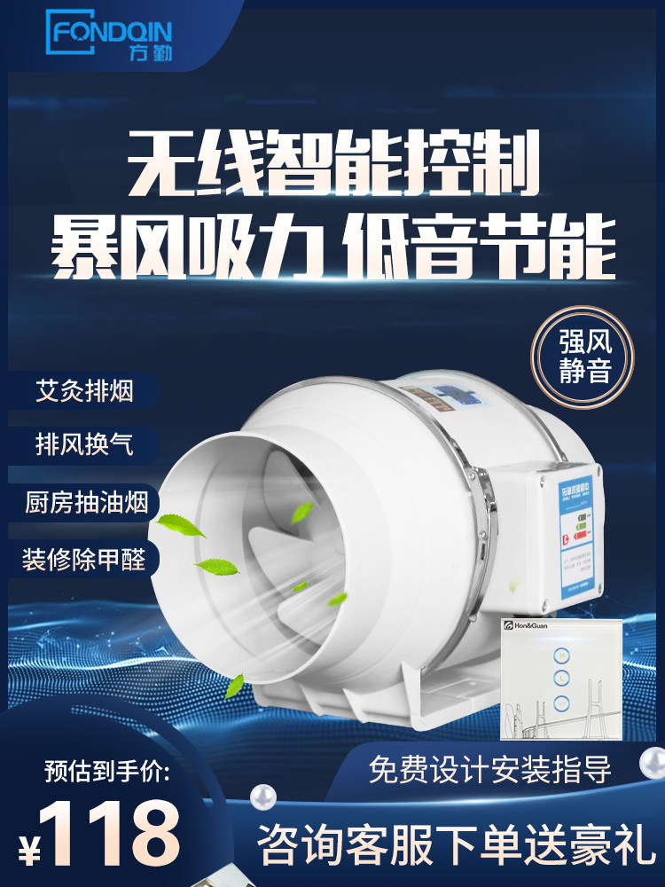 Variable frequency pipe fan 4 6 8 inch kitchen fume exhaust ventilation fan strong 150 exhaust fan exhaust fan silent