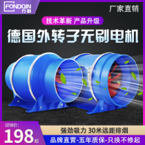 Fangqin duct fan 4 6 8-inch kitchen toilet exhaust ventilation fan powerful ultra-quiet industrial exhaust fan