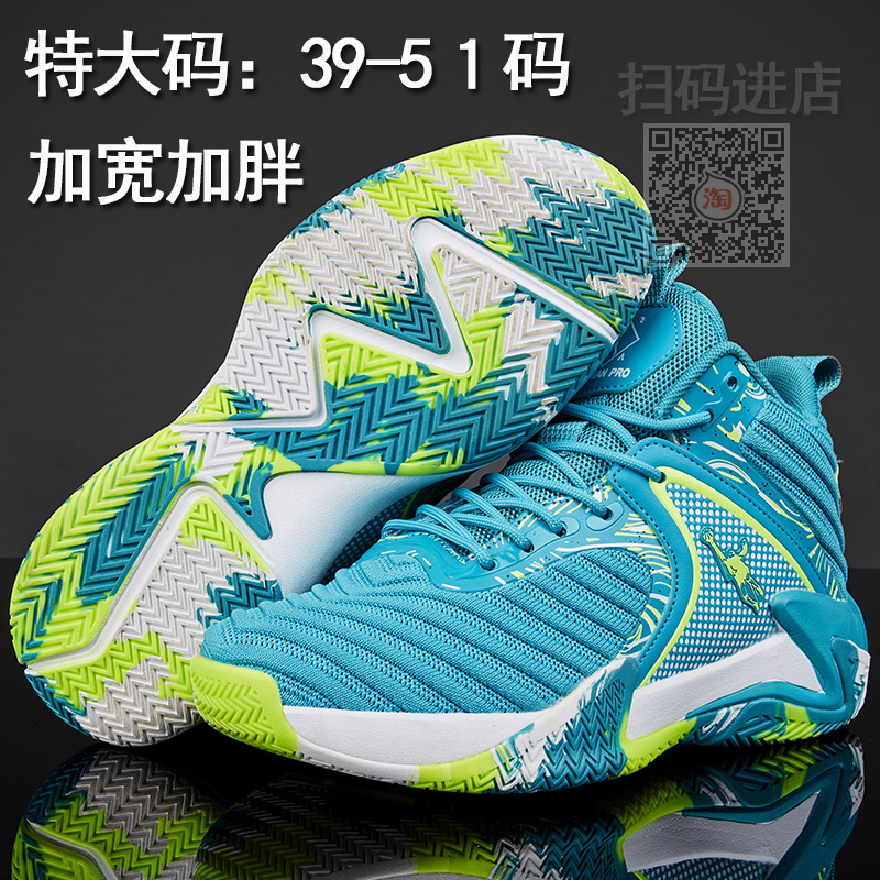 Jordan Grant Large Size Men's Shoes 45 Extra Wide 46 Sports Basketball 47 Casual 48 Breathable 49 Mesh Shoes 50