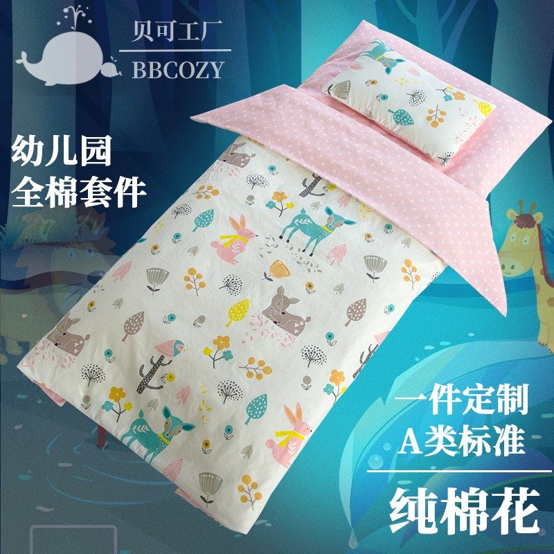 Custom-made kindergarten quilt three or six-piece set with core pure cotton baby quilt mattress children's bedding cotton spring, autumn and winter