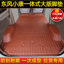 Dongfeng Xiaokang K17 K07 K07 c37 c35 c35 c36 k07 k07 2 generation S bread cart 7 ground rubber footbed