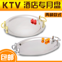 Buffet Tray Hotel KTV Stainless Steel Mirror Tray Rectangular Snack Tray Fruit Pan Shara Tray