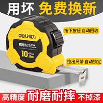  Deli 5-meter tape measure High-precision anti-cutting hand Household steel tape measure Small ruler box ruler Meter ruler 10-meter circle ruler m