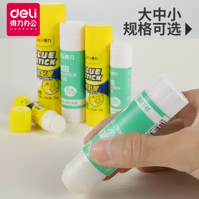 Deli solid glue glue stick large high viscosity kindergarten children's handmade class super glue 21 grams 36 grams plus size office student supplies formaldehyde-free jelly transparent tape stick non-toxic