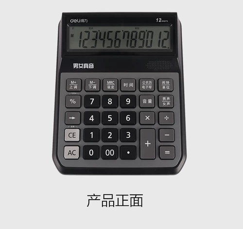 Deli 1555 Calculator Voice Большие клавиши мужской и женский голос Многофункциональный офисный бизнес калькулятор голоса.