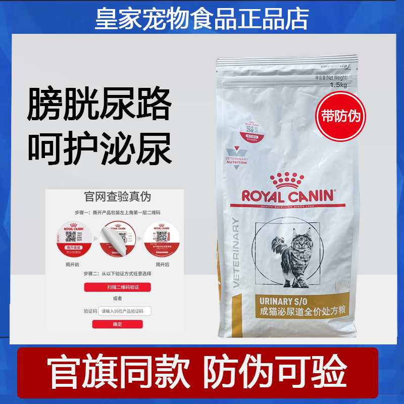 Royal Prescription Food Urinary Tract Adult Cat Food Lp34 Complete Urinary 6kg System Stone 1.5kg Emotional Relief