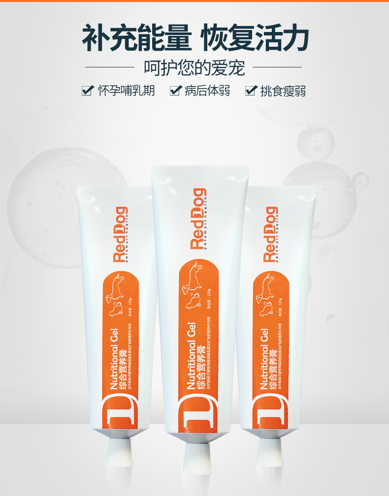 85 nhân dân tệ 2 con chó đỏ kem dinh dưỡng chó 120g con chó con mèo Teddy chó phổ điều hòa miễn dịch đường tiêu hóa - Cat / Dog Health bổ sung sữa cho mèo con mất mẹ