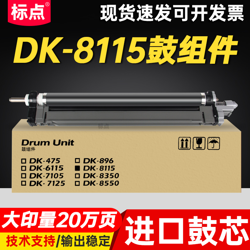 Compatible Drum Unit for Kyocera M8130Cidn, M8124Cidn, Kyocera M8224, 8228Cidn Copier, Imaging Drum Assembly Dk-8115 Drum Rack, Printer Compatible Drum Unit for Kyocera M8130Cidn, M8124Cidn, Kyocera M8224, 8228Cidn Copier, Imaging Drum Assembly Dk-8115 Drum Rack, Printer