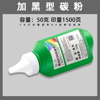 Добавить черный углеродный порошок [50 г] купить 5 получить 2 получить 2