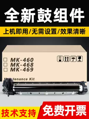 Punctuation is suitable for Kyocera MK180 drum set TASKalfa 180 220 181 221 Printer toner cartridge MK-468 469 Copier photosensitive