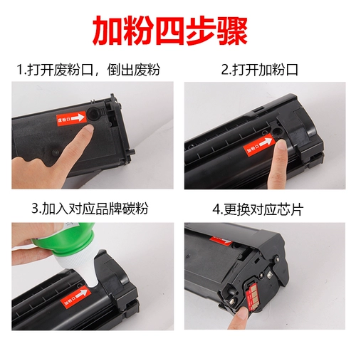 标点 Samsung, совместимый принтер, картридж, D101, 101S, 2166, 2165W, 2166W, 2165G