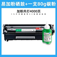 Q2612 Легко добавить хлорид порошка [плюс может поддерживать 4000 страниц]