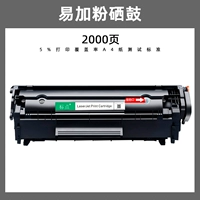 Q2612A Хрономона порошка Yili [Используйте 2000 страниц на машине]