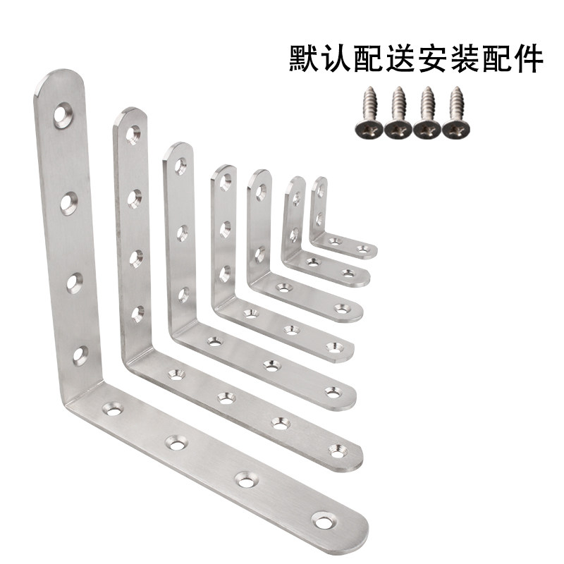 Strengthening stainless steel corner L reinforced layer plate plate fixed bracket furniture tables and chairs fastening accessories