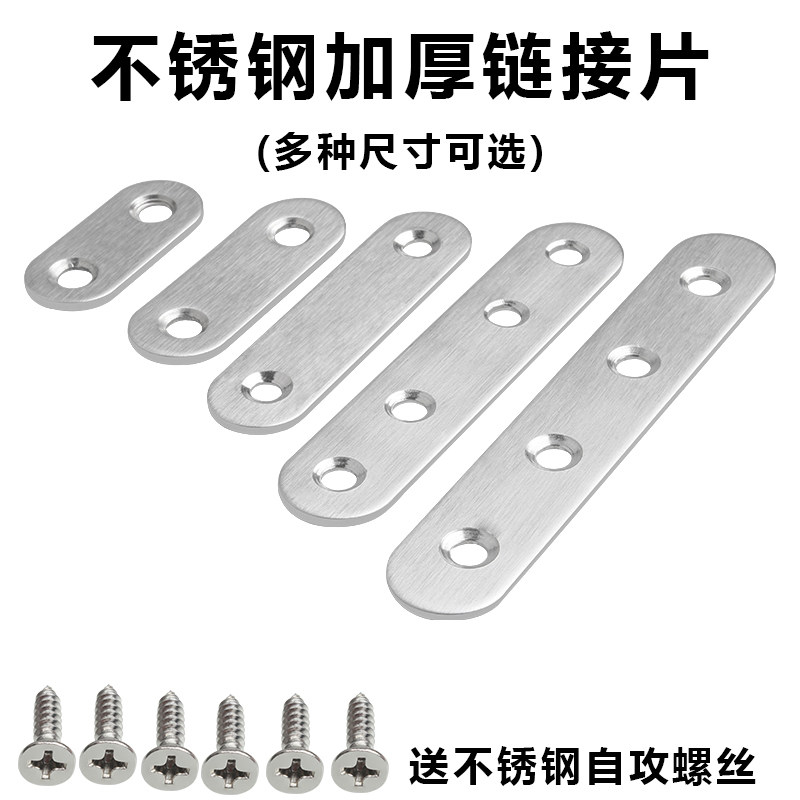 Thicken stainless steel corner code code straight flat tables and chairs furniture wooden connector layer button