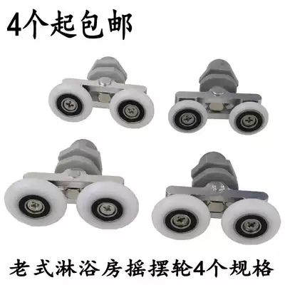 Old-fashioned arc shower room pulley bathroom roller glass sliding door double wheel dressing room bath room swing wheel