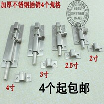 Stainless steel latch Open latch bolt door lock Door gear thickened latch 2 inch 2 5 inch 3 inch 4 inch 5 inch